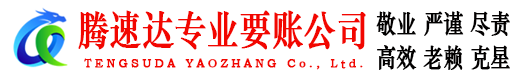丽水追债公司