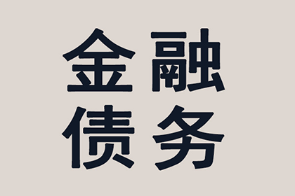 丽水追债公司